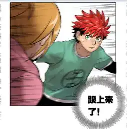 晃过天空晃过天空第四十一话爱奇艺漫画