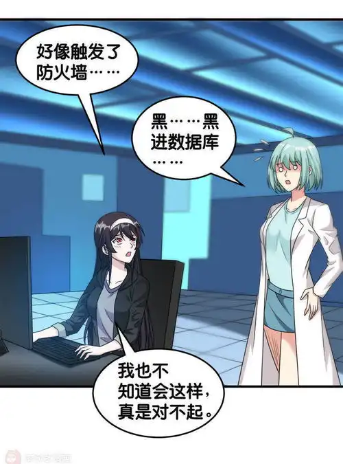 剑舞第69话紧急维护爱奇艺漫画