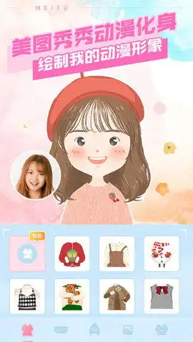 美图秀秀去广告版下载美图秀秀app免费下载7.2.4
