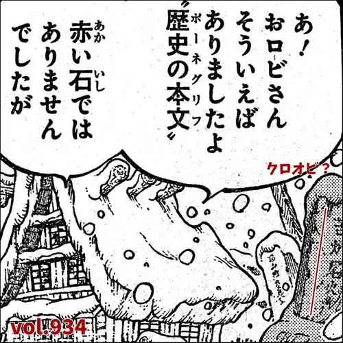 海贼王935话尾田很爱他们,和之国偷偷纪念,网友用放大镜看