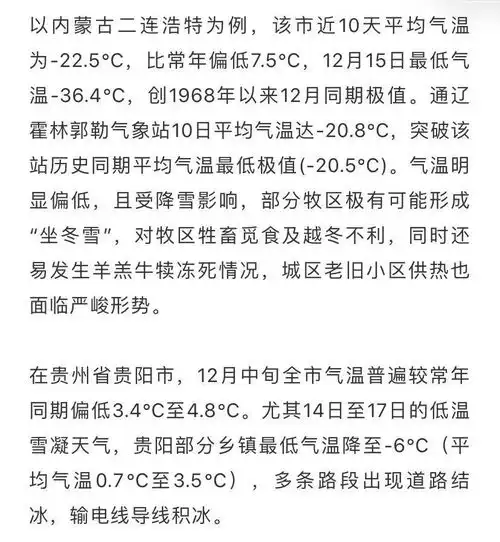 今年冬天到底为啥这么冷