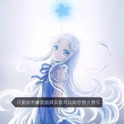 女生动漫头像带字图片,高清好看的图片女生动漫头像带字