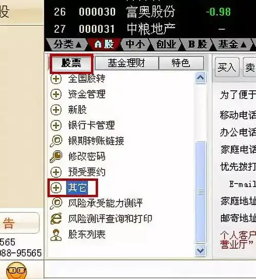 招商证券客户职业信息更新维护通知
