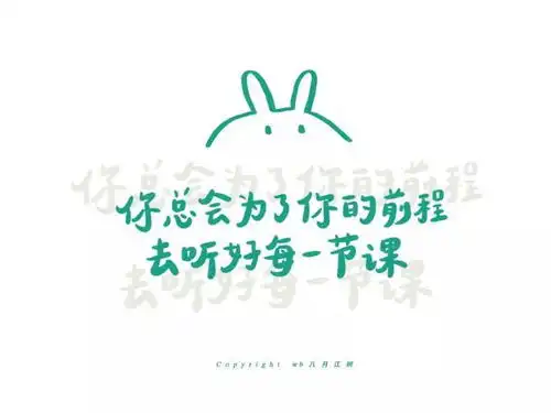 一组治愈系文字壁纸