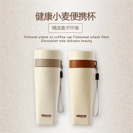 水杯便携防漏过滤杯子创意麦子纤维杯日韩系杯子带盖喝水杯图片大全邮乐官方网站