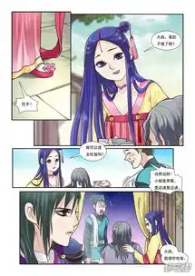 邪君宠貂蝉漫画第33话骑都尉吕布漫客栈