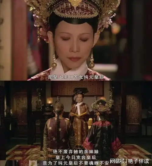 甄嬛传纯元临终前让皇帝善待宜修,是她对宜修最大的报复
