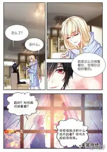 火爆天王漫画第165话替补化妆师3漫客栈