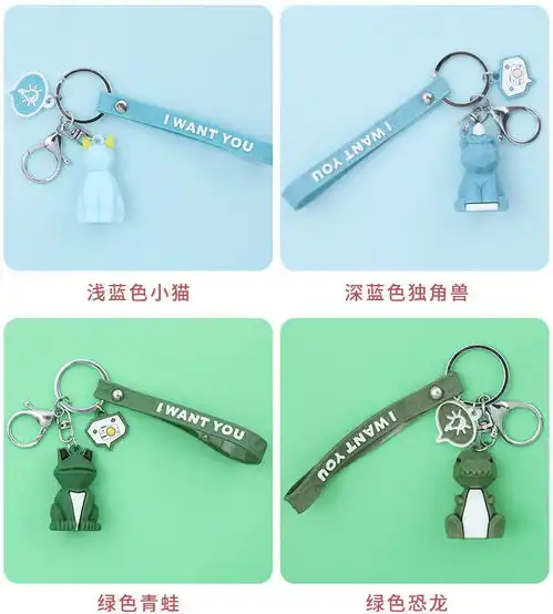 创意卡通情侣几何动物钥匙扣挂件可爱恐龙熊猫汽车包包挂饰小礼品
