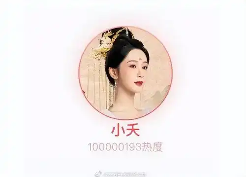 长相思2火出圈杨紫小夭这热度,比夏天的冰淇淋还上头