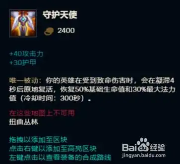 lol永恒梦魇的打野出装与技能技巧