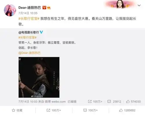 对比原漫画长歌行屡获大奖,迪丽热巴能否完美演绎,你期待吗