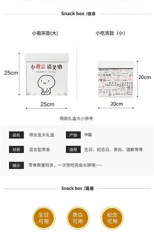 创意礼品网红盲盒闺蜜生日礼物七夕送女友ins少女心情侣零食礼包