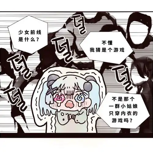 少女前线微博上的少前沙雕图第十八期