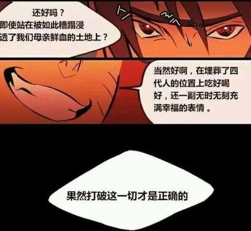 忍战带土高清头像