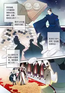 弈星同人漫画出炉,超帅超有范,指导老师居然是熟人