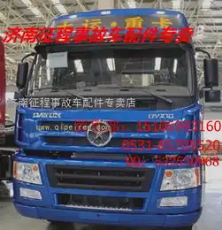 大运驾驶室总成,大运重卡驾驶室总成,大运重卡事故车配件,大运重卡车架大梁大运重卡图片