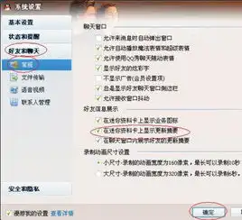 怎样消除把鼠标放在qq头像上出来的qq空间板块
