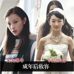 匆匆那年vs同桌的你倪妮周冬雨清纯校园妆容pk