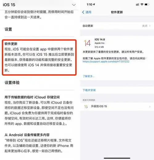 为什么ios15系统更新率远不如前