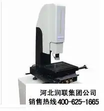 福建2.5次元影像仪和二次元全自动影像测量仪重要组成部分2015款