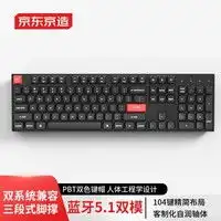 京东京造k10机械键盘限时优惠到手仅需311元
