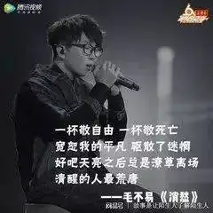 明日之子毛不易此生最大的幸运就是遇到了薛之谦