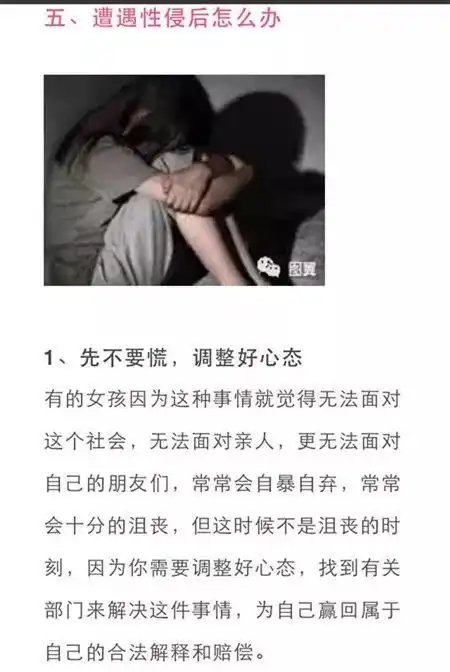最全女生防狼手册,小姐姐们必读