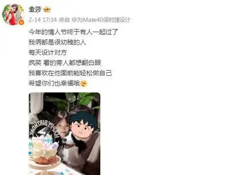 金莎出现在新疆,与男友穿情侣装