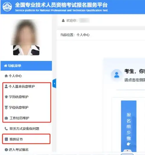 注意,2024年中级经济师考试报名全国统一系统有所变化