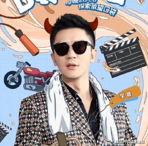跑男卡通头像动画