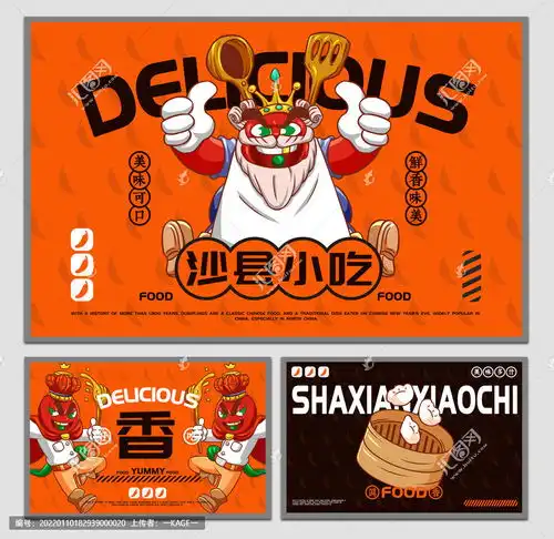 美食沙县小吃海报沙县小吃汇图网