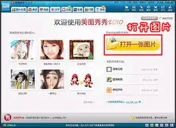 美图秀秀新年气息特效让你感受新年气氛