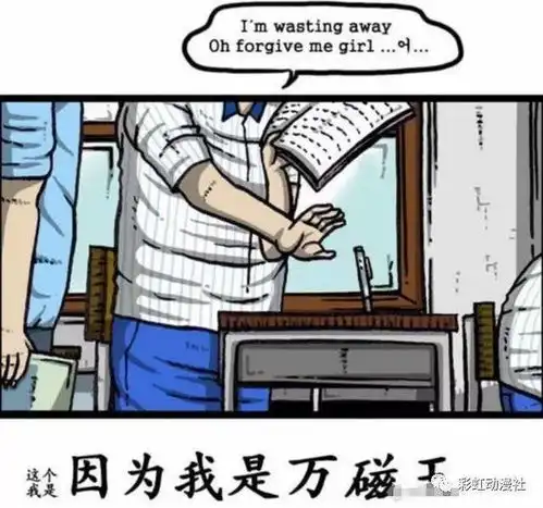 搞笑漫画少年万磁王上课喝牛奶,没想到是这样的操作