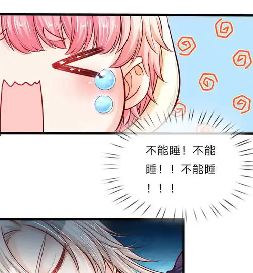 皇帝陛下的天价宝贝第16话王后我们再生个王子吧爱奇艺漫画