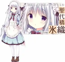 请问这是哪个galgame里的角色