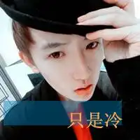 微信头像图片大全清新手绘微信头像图片大全
