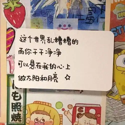 头像背景丨睡梦轻轻满天星星