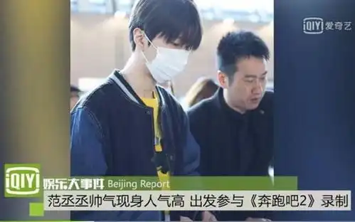 娱乐圈资源有多重要蔡徐坤c位而范丞丞却录跑男拿下2000万代言