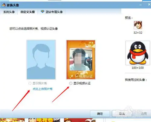 qq游戏如何切换账号登陆和游戏头像上传与修改