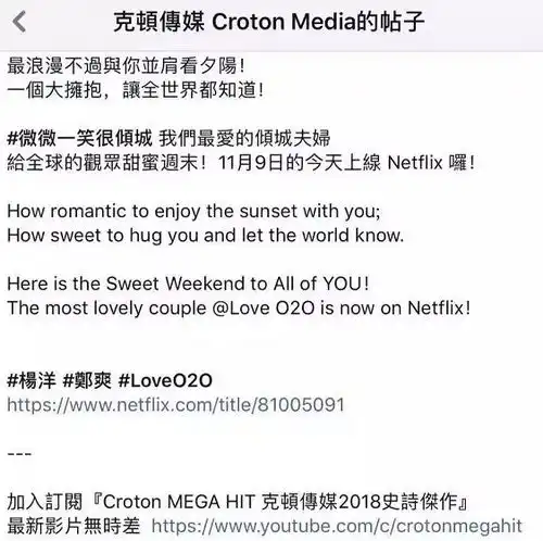 杨洋全职高手引爆热搜的背后,腾讯的电竞野心