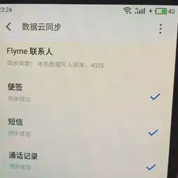 魅族mx5升级固件后恢复联系人异常4025联系人都没恢复要怎么找回,好着急,知道的朋友请帮帮我谢谢