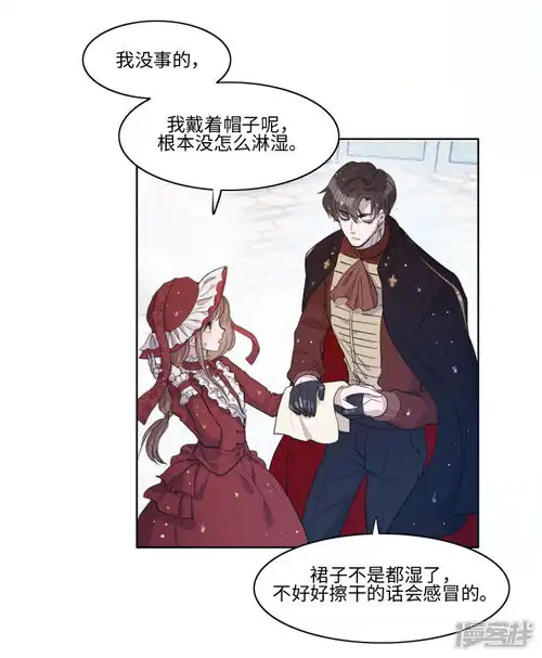 我的吸血哥哥和狼人男友漫画第13话漫客栈