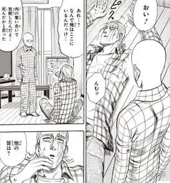 一拳超人重制版漫画第131话图透饿狼秒杀切割王救下孩子