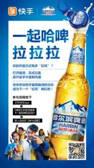 一起哈啤拉拉拉