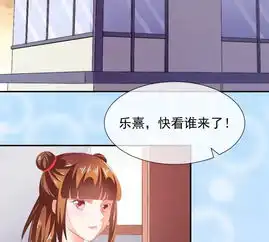 霸道校草的野丫头第34话通风暴行的狗爱奇艺漫画