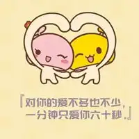 卡通爱情图片带字唯美凄美的卡通爱情图片
