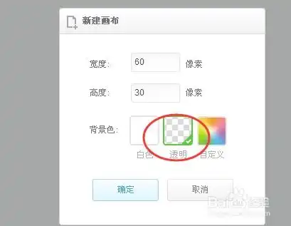 美图秀秀漫画字体效果