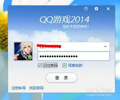 qq游戏大厅怎么更换头像
