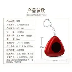 女子防身用品防狼神器